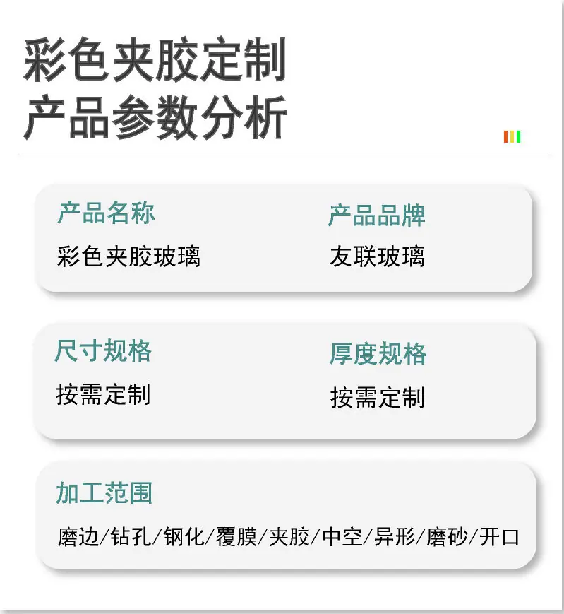 夹胶详情页1_31