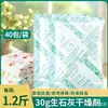 Desecante de Óxido de Cal de Papel Dule de 30 g para Prevención de Humedad en Habitaciones, Prevención de Insectos en Alimentos, Absorción de Humedad en Dormitorios, Deshumidificación de Armarios y Sótanos