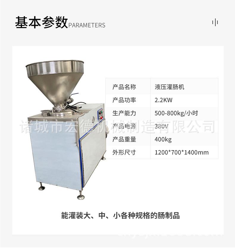 液压灌肠机