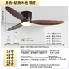 Lámpara ventilador de madera maciza retro transfronteriza para sala de estar en casa, ventilador de techo sin luz, ventilador eléctrico de alta potencia de 60 pulgadas para restaurante