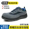 Zapatos de seguridad para hombre para todo tipo de clima, con puntera de acero, resistentes a impactos y perforaciones, zapatos de trabajo ligeros y transpirables para sitios de construcción, zapatos de protección laboral duraderos y transpirables