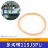 Acessórios para Máquina de Fita Automática Completa Yongchuang Mh-X201/X301 com Placa Base de Trilho Multi-Ranhura com Roda Dentada Cames de Eixo Excêntrico