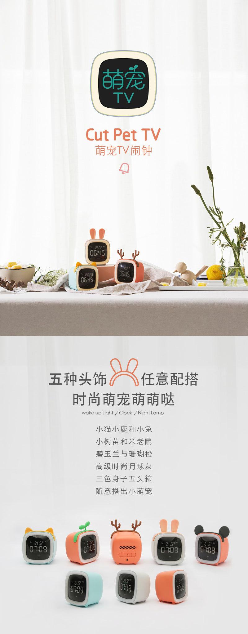 萌宠TV详情页_01.jpg