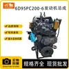 Maquinaria de Construcción Accesorios para Excavadora Marca Nueva Usado Original Ensamblaje de Motor Adecuado para 6D95 Komatsu 200-6