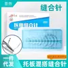 Agulha de Sutura Binxiong Agulha Triangular Médica Agulha Redonda Prática para Estudantes de Medicina Conjunto Combinado de Agulhas Cirúrgicas para Feridas Bucais Cirúrgicas Agulha