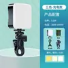 Luz de Preenchimento para Celular Luz de Bolso Portátil Luz RGB para Fotografia Luz LED para Vídeo Ao Vivo Filmagem ao Ar Livre Modelo Recarregável Atacado