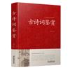 [Capa Dura] Um conjunto completo de 82 clássicos chineses, uma série completa de clássicos, Siku Quanshu, Quatro Livros e Cinco Clássicos de Analectos do Tao Te Chin