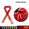 Cuerda Roja de Coche Decoración de Tira de Tela Roja Colgante para Coche Cinta Roja Cinta Forma Segura Cinta Cinta Correa para Espejo Retrovisor