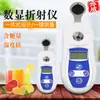 Medidor de azúcar con pantalla digital refractómetro con pantalla digital medidor de dulzura detector de contenido de alcohol para té de leche fruta cola sandía