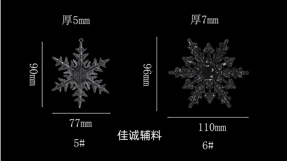 透明雪花 尺寸.jpg