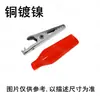 Pinça jacaré de Cobre Vermelho Pinça Isolada Niquelada de Cobre Puro Pinças jacaré Pequenas Médias Grandes Pinças para Fios Pinças Elétricas Pinças de Teste