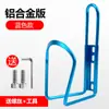 Portavasos de aleación de aluminio para bicicleta de montaña de carretera, universal, resistente al desgaste, resistente a los arañazos, de color, con doble cuenta, ajustable, portabotellas para bicicleta