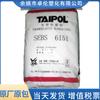 Sebs Borracha Taiwan 6151 Borracha Taiwan Nantong Elastômero de Injeção Resistência a Alta Temperatura, Resistência às Intempéries e Envelhecimento Artigos Esportivos