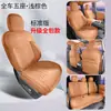 26 modelos de fundas de asiento de coche de gamuza de cobertura completa especiales para Chery iCAR V27, adecuadas para todas las estaciones, modificación de funda de asiento Ramus