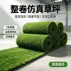 Tapete de césped artificial, plástico verde, para jardín, balcón o como alfombra decorativa, apto para campos de fútbol artificiales