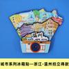 [Provincia de Zhejiang] Imán para Refrigerador del Lago del Oeste de Hangzhou, Montaña Putuo, Xitang, Wuzhen, Montaña Mojiang, Atracciones Turísticas de Jiaxing
