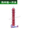 Pararrayos de óxido de zinc Yangzhou Fuyi HY(YH)Pararrayos compuesto de alta tensión 5WR-51/134 de 35 a 40,5 kV