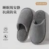 Pantuflas de algodón antideslizantes profesionales para otoño e invierno, silenciosas, sencillas y elegantes para mujer, uso en casa, pantuflas gruesas portátiles para hombre