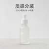 Botella Boston Esmerilada Blanca Leche 30ml Empaque para Cuidado de la Piel Esencia para el Cabello Aceite Esencial Botella de Vidrio con Gotero para Trasvasar