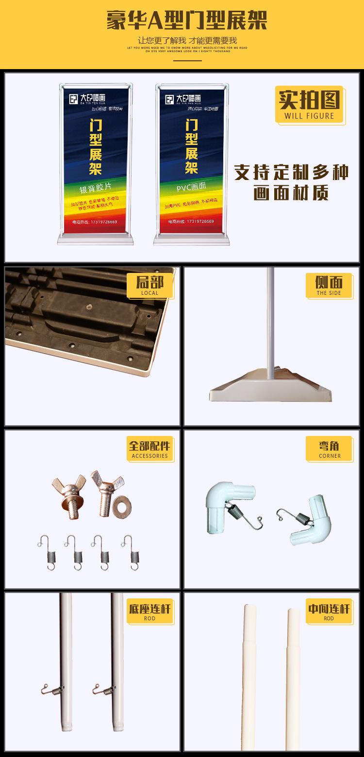豪华A展架分解