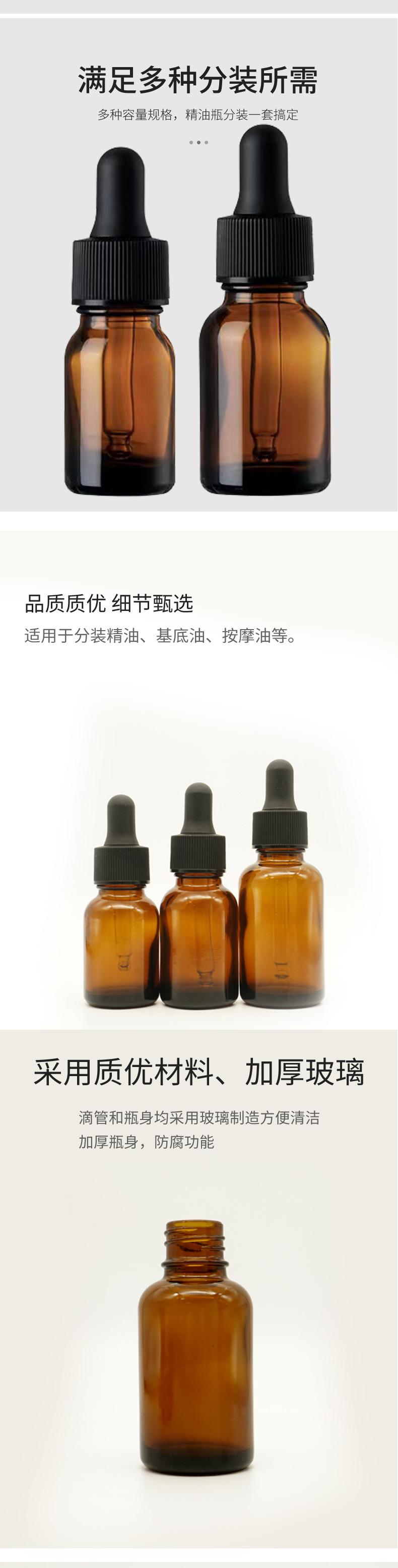 精油瓶_03.jpg