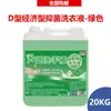 Lote de fábrica tambor grande espuma de aloe gel de limpeza para as mãos comercial 20kg hotel Fábrica restaurante especial suplemento a granel