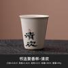 Caneca Fragrante de Caligrafia Feita à Mão Conjunto de Chá Cerâmico Retro Chinês Xícara de Chá Kung Fu Pequena Xícara de Chá Xícara de Chá