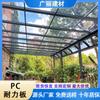 Tablero de PC transparente sólido de 2 mm para iluminación de marquesinas y cobertizos, protección solar, ignífugo, procesamiento personalizado.