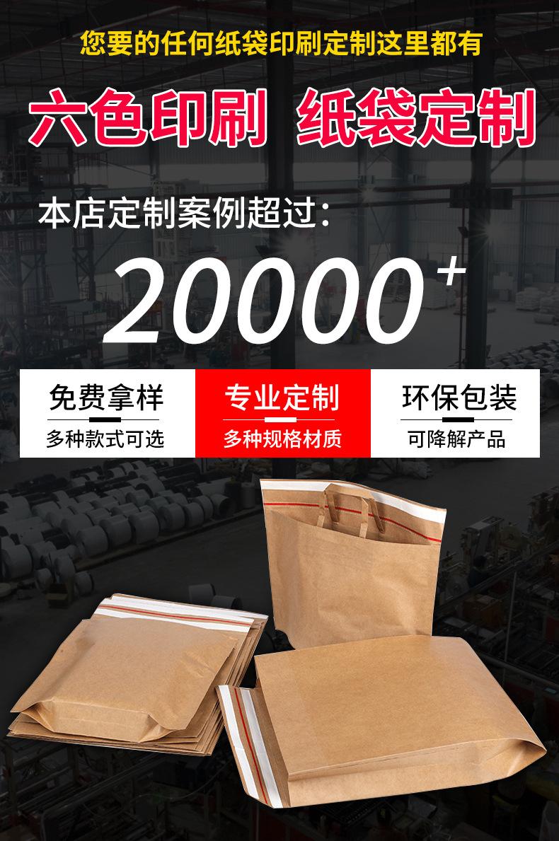 新品牛皮纸袋详情页_01.jpg