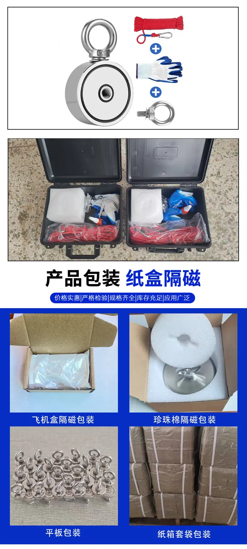 打捞磁铁_08.jpg