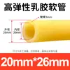 Tubo de Látex de Alta Elasticidad Manguera de Goma Amarilla de Laboratorio Tubo de Goma Torniquete Banda de Presión Banda Elástica para Tirachinas