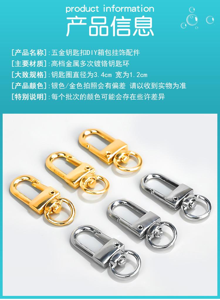 众韵阿里D字扣钥匙圈详情_01.jpg