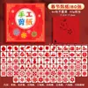 Jerry Recorte de Papel Zodiaco Chino Niños Año del Caballo Hecho a Mano Rejillas de Ventana Chinas Patrón de Año Nuevo Semiterminado Preescolar DIY