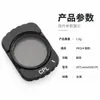 Dji Dji Pocket3 Filtro Espelho UV CPL Polarizador ND Filtro Ajustável Espelho de Redução de Luz Luz Suave Espelho Grande Angular