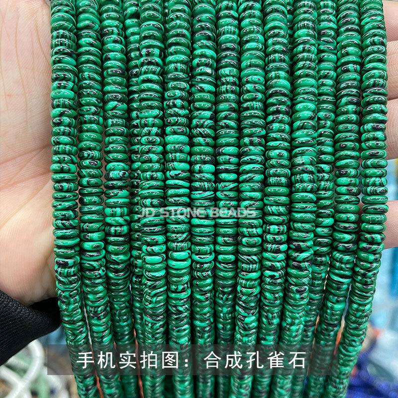 合成孔雀石.jpg