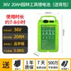 Batería para Cortacésped de 48V 24V30Ah Podadora de Setos Máquina Recolectora de Té 21V Herramienta Eléctrica Mochila Batería de Litio