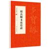 Los 40 volúmenes de inscripciones clásicas de caligrafía china, escritura regular, sello, escritura oficial, libro de texto introductorio de caligrafía Cao quanbei