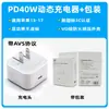 El Cargador Rápido Pd30W es Adecuado para el Set de Carga de Apple, Cargador Rápido para Teléfono Móvil Iphone16/17 Certificado 3C