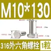 Tornillo Hexagonal Exterior de Acero Inoxidable 316 Perno Hexagonal Exterior M3M4M5M6M8M10M12M14M16M18M20M24