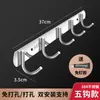 Gancho de fila de acero inoxidable para pared de cocina, gancho de fila para baño, se puede perforar, fuerte capacidad de carga, gancho de fila 304
