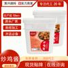 Molho para Frango Frito Linyi - Juxing Processamento de Alimentos - Molho Condimento para Frango Frito a Granel para Abertura de Restaurante