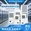 Ar Condicionado Premium para Gabinetes Elétricos, Ar Condicionado Industrial, Ar Condicionado para Gabinetes de Distribuição, Ar Condicionado de Resfriamento para Gabinetes Elétricos, Unidades de Refrigeração para Gabinetes, Resfriadores