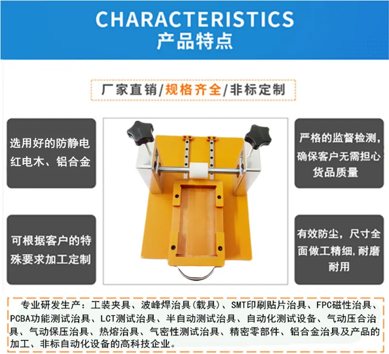 充电宝理线治具产品特点