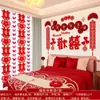 Nuevo juego de decoración de boda estilo chino para la sala de estar y el dormitorio de los novios, decoración creativa de pared de fondo