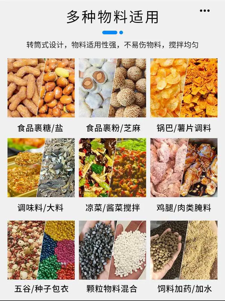 八角拌料机A详情页 (8).jpg