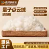 Algodón de Perla Nube de Puntos Cuánticos Relleno de Textiles para el Hogar de Alta Calidad Antibacteriano Cálido a Nivel Nano Punto de Puntos Cuánticos Algodón de Perla de Puntos Cuánticos