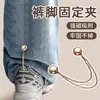 Pinza Magnética para Fijar las Piernas del Pantalón, Herramienta Mágica para Acortar Tops, Faldas y Piernas de Pantalón, Ajustador de Puño de Cadena para Pantalones
