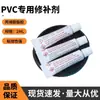 Pegamento + parche productos inflables pegamento especial anillo de natación pegamento PVC bolsa de reparación para juguetes inflables
