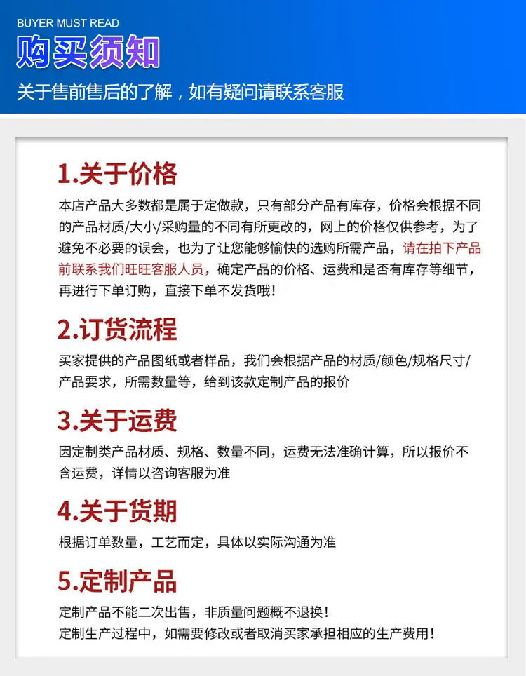 圆管详情页1_14