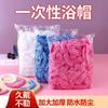 Touca de Banho Descartável para Mulheres Banho Espessada Impermeável Doméstica Touca de Banho para Cabelo Seco Universal Peva Fábrica Touca de Banho Impermeável